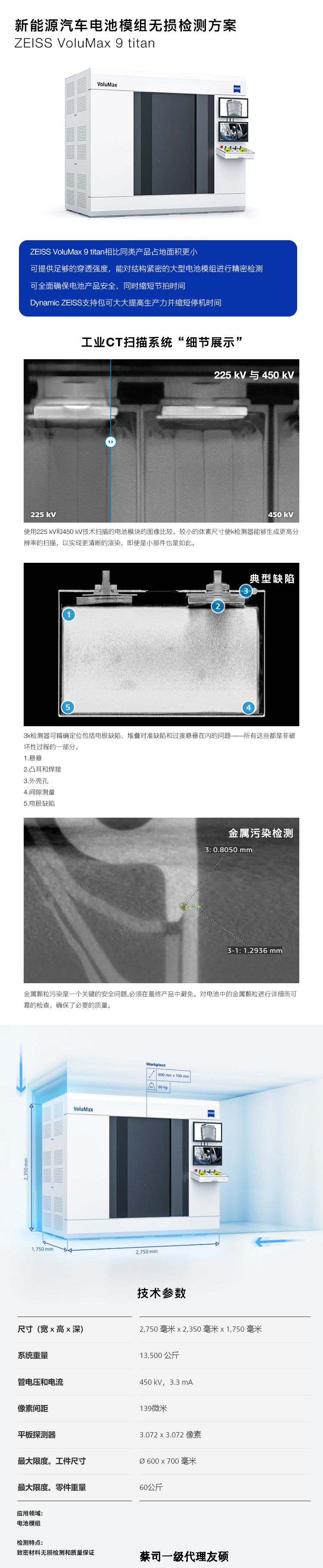 潮州潮州蔡司潮州工业CT